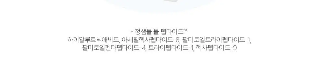 [화잘먹결크림/속보습케어] 정샘물 에센셜 물 결 크림 60ml 상세페이지 16